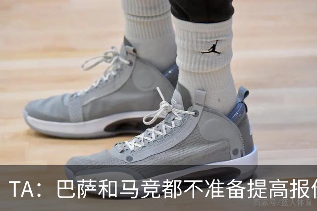 TA：巴萨和马竞都不准备提高报价，皇马正在推进免签31岁B席